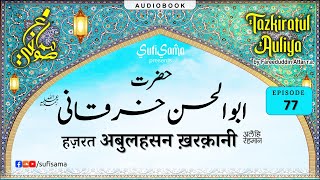 Hazrat Abul Hasan Kharqani RA  Tazkaratul Auliya Audiobook  Islamic Audiobook [upl. by Pennington]