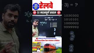 35 Railway 2024algebra top questions by aditya ranjan sir [upl. by Bernardo]