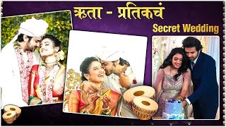 Catch Sight Of Hruta Durgule amp Prateek Shahs Secret Wedding  लग्नाचा मराठमोळा थाट [upl. by Guthrie]