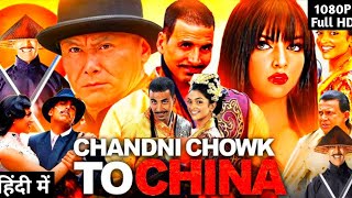 Chandni Chowk to China Full Movie in Hindi Dubbed 2024  Akshay Kumar  HD Review amp Facts [upl. by Limoli755]