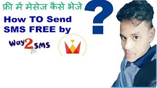 How to send sms free by way2sms [upl. by Nirok]