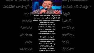 Ye Swapna Lokala song lyricsspb telugulyrics trending shorts music song songslyrics hitsong [upl. by Maxima]