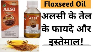 अलसी के तेल के फायदे और इस्तेमाल  Alsi Oil Review  Flaxseed Oil  Uses and Benefits  in hindi [upl. by Dennis749]