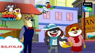 ഖന്നയുടെ കടം  Honey Bunny Ka Jholmaal  Full Episode In Malayalam  Videos For Kids [upl. by Inna]