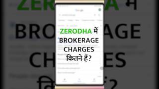 Zerodha Brokerage Charges  Zerodha me Kitna Brokerage Lagta Hai [upl. by Ater]