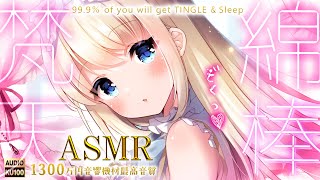 ASMR 両耳極上耳かき睡眠導入。梵天綿棒温かい囁き吐息で安心熟睡♡ EarCleaning Whispering Sleep＆Tingles【KU100VTuber】 [upl. by Moreland636]