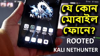 Kali Linux NetHunter on Android Phone Bangla Rooted [upl. by Ahsinirt527]