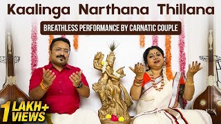 Kaalinga Narthana Thillana  A Breathless Performance by DrK Krishnakumar amp Binni Krishnakumar [upl. by Aneetsirhc]