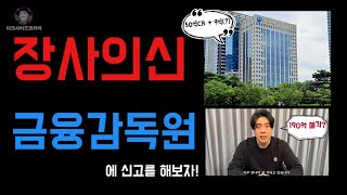 라이브 해명 안해도 된다 은현장의 190억 매각 vs 후참잘 49억 전환사채  9억 어느것이 맞는것일까 [upl. by Ahtael]