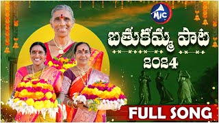 BathukammaSong2024  Kanakavva Bikshumamma Kalamma  Thirupati Matla  Madeen SK  Mic TV [upl. by Gamages]