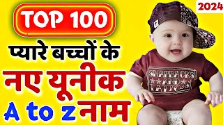 Top 100 Unique baby boy names 2024 a to z हिन्दू लड़कों के 100 नए अनोखे नाम  names for boys [upl. by Gnouhk973]