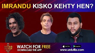 Imrandu Kisko Kehty Hen  The Shoaib Akhtar Show  Mustafa Chaudhry  Urduflix Talk Show [upl. by Jehovah]