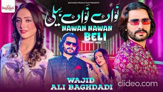 nawa nawa beliwajid ali baghdadi new song 2024wajid ali baghdadiwajid ali baghdadi new song [upl. by Novej]