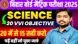 Science VVI Objective Question Class 10th  Science Objective Question Class 10th [upl. by Haines218]