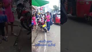 පොඩි පුතා podi putha live dancelove love dj trending gayanima gampaha srilanka [upl. by Geraud]