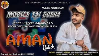 Balochi New Song 2024  Mobile Tai Gushan  Balochi Song  Song By Aman Baloch فرقتہ امان بلوچ [upl. by Ahsimik]