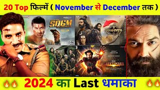 20 Upcoming Biggest Movies Release November to December 2024 Hindi  Upcoming Movies 2024 [upl. by Aleksandr630]