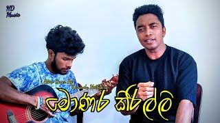 Monara Kirilli quotමොණර කිරිල්ලීquot  Cover Song  Dew Nuwara Weediye Tiktok Viral Guitar Cover  2024 [upl. by Helli]