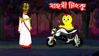 CBA Cartoon Bangla Animation is live [upl. by Turro643]