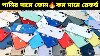 Used iPhone Wholesale Price In Bangladesh🔥iPhone Price In BD 2024🔰Second Hand Phone Price in BD 2024 [upl. by Ailama34]