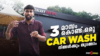 എങ്ങനെ ഒരു CAR WASH തുടങ്ങാം   GHOST6GARAGE  YELLOW GHOST [upl. by Mccarthy]