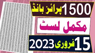 1500 prize bond list 2022  15 February 2023  1500 Prize bond List today  Draw No 93 Quetta [upl. by Aicssej]