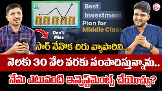 Revanth  Best Ways to Invest for middle class  Where to INVEST in 2024  Financial Plan  SumanTV [upl. by Rosenzweig567]