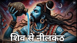 From Lord Shiva to Neelkanth  नीलकंठ Story  Har Har Mahadev  Hindu Mythology  Fact Finderz [upl. by Rubin]