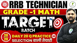 🔥🔥Math में 20 नंबर पक्के RRB Technician Grade 1 Selection वाली तैयरी Set 20 [upl. by Eudoca896]