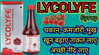 Lycolyfe syruplycopene syrupmultivitamins and minerals syrup [upl. by Elletsirhc27]