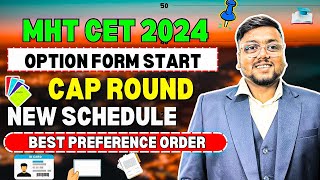 MHT CET Option Form 2024 ✅  MHT CET Cap Round 2024  MHT CET Counselling 2024 [upl. by Nonrev]