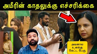 Bigg Boss 5 Tamil  Priyanka family  Pavnis sister about Amir  Bigg Boss season 5 episode review [upl. by Ahker]