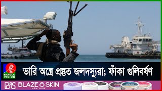 এমভি আব্দুল্লাহ উদ্ধার অভিযানে ইইউ যুদ্ধজাহাজ ও সোমালিয়ার পুলিশ [upl. by Ardnasak]