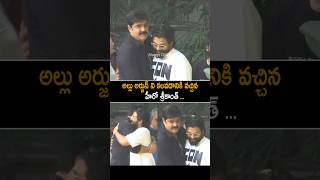 Hero srikanth Emotional Meet After alluarjun Releasing Form Jail pushpa2 shorts ytshorts [upl. by Latsryc]