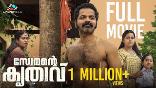 Somante Krithavu Malayalam Full Movie  Vinay Forrt  Fara Shibla [upl. by Ruel]