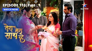 EPISODE110 PART1  Saksham ka pyaar Tera Mera Saath Rahe तेरा मेरा साथ रहे [upl. by Ngo447]