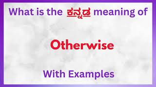 Otherwise Meaning in Kannada  Otherwise in Kannada  Otherwise in Kannada Dictionary [upl. by Otrebor]