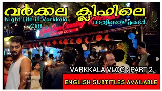 NIGHT LIFE IN VARKKALA CLIFF  VARKKALA VLOG  EPISODE 2  TRAVEL WITH NIDHIN [upl. by Salokin]