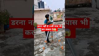 डरना नहीं है 10वीं पास भी कर सकता है😱shorts reels surveying motivational totalstationtraining [upl. by Bj]