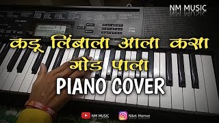 kadu limbala aala kasa god pala song piano NM MUSIC × DJ AMMY MUMBAI [upl. by Berkin]