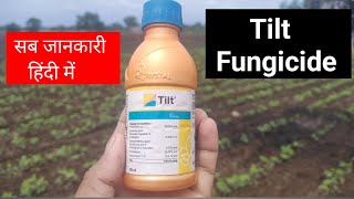 Tilt fungicide uses hindi  propiconazole 25 ec uses  a2afarming [upl. by Viviane]