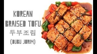 Korean Braised Tofu  두부조림 dubu jorim [upl. by Senecal]