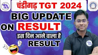 चंडीगढ़ TGT 2024 BIG UPDATE  इस दिन आएगा RESULT  RESULT [upl. by Ibby62]