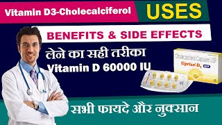 Vitamin D 60000 IU  cholecalciferol 60000 iu softgel capsules uses benefits side effects [upl. by Leicam]