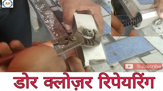 Door closer कैसे रिपेयर करें How to repair door closer [upl. by Kolnick670]