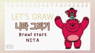 브롤스타즈의 니타 그리기drawing BRAWL STARS NITA [upl. by Reibaj]