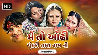 Main to Odhi Chundadi Tara Naam Ni  Jukebox  Vikram Thakor  Prinal Oberoi  GujaratNaGeet [upl. by Ammon]