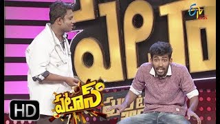 Patasquot3 Idiots Movie Spoofquot  Express Hari amp Durga Rao Performance  9th July 2018  ETV Plus [upl. by Ahsykal814]