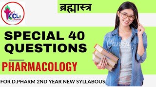 Pharmacology amp Toxicology  Special 40 Questions for DPharm 2nd Year  New Syllabus 202223 [upl. by Enidlareg]