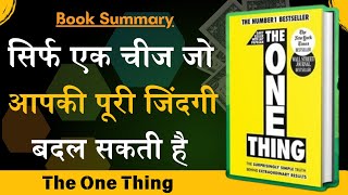 The ONE Thing by Gary Keller Audiobook  Book Summary in Hindi [upl. by Aicercul]